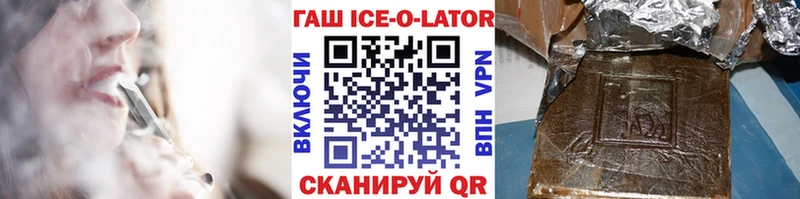 ссылка на мегу зеркало  где купить наркотик  Дорогобуж  Гашиш ice o lator 